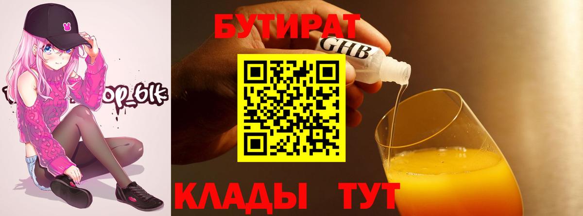 Бутират оксана  Вход с VPN  Бутират  Чебоксары 