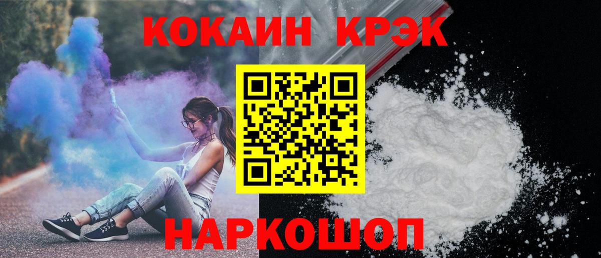 КОКАИН 98%  Вход с VPN  Кокаин Перу  Чебоксары 