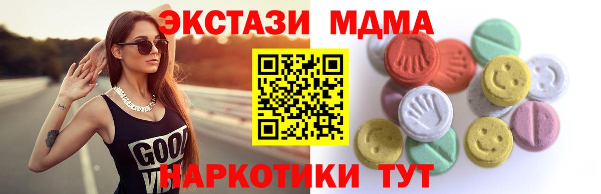Экстази 280мг  Ecstasy  Чебоксары  Ecstasy XTC  Вход с VPN 