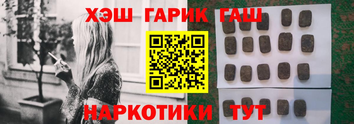 ГАШ гарик Чебоксары