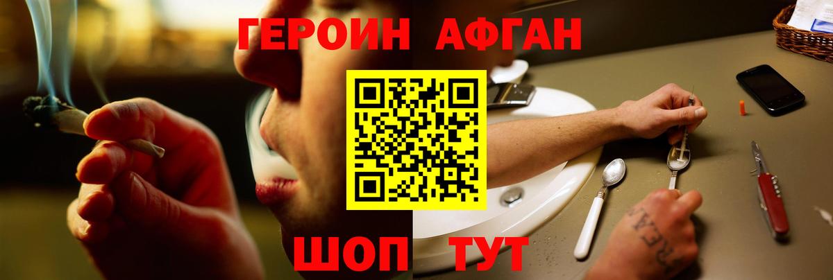 Чебоксары  ГЕРОИН хмурый  Вход с VPN 