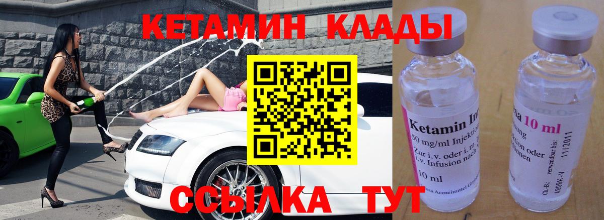 КЕТАМИН ketamine Чебоксары