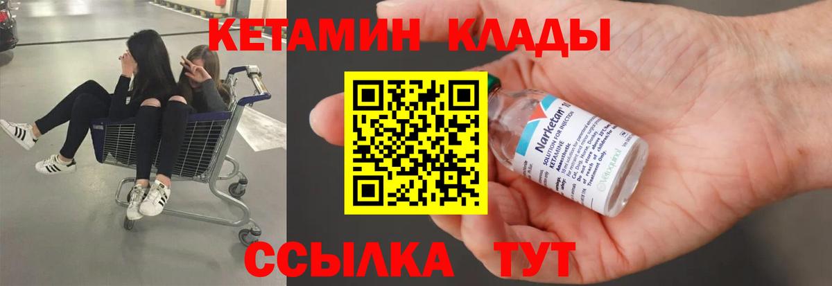 Кетамин VHQ  КЕТАМИН VHQ  darknet официальный сайт  Чебоксары  Вход с VPN 