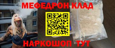 мяу мяу кристалл Комсомольск-на-Амуре