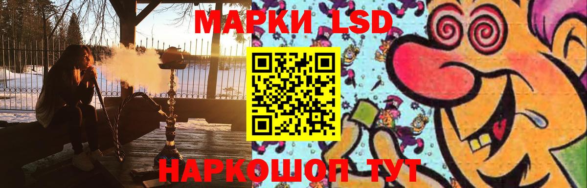 LSD-25 экстази кислота  Вход с VPN  mega зеркало  Чебоксары 