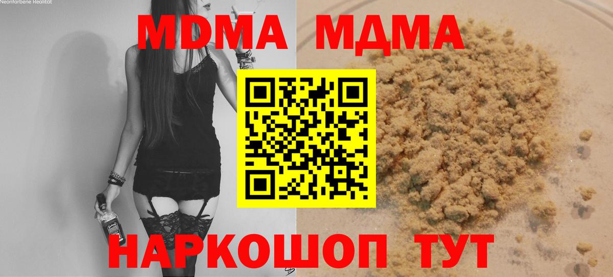 MDMA crystal  Вход с VPN  Чебоксары 
