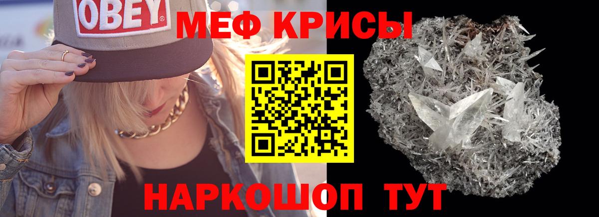 Меф мяу мяу мука Чебоксары