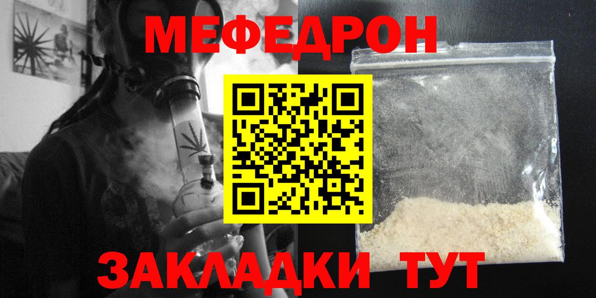 МЕФ мяу мяу  Вход с VPN  Меф  Мефедрон  Чебоксары 