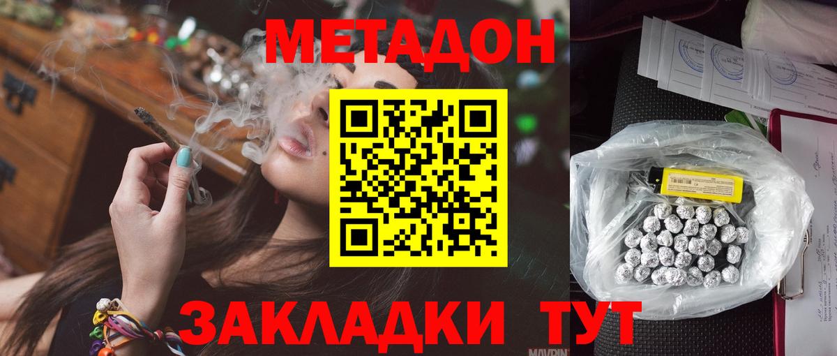 Чебоксары  МЕТАДОН белоснежный  Вход с VPN 