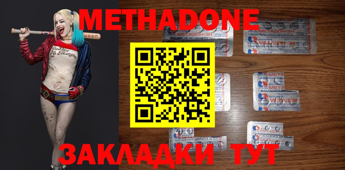 МЕТАДОН мёд Чебоксары