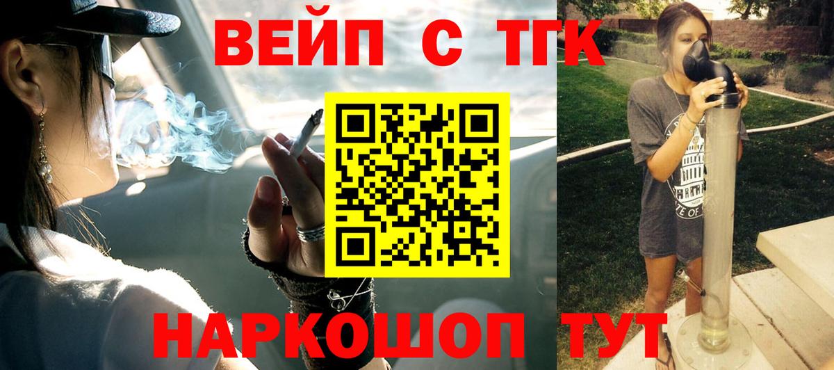 ТГК концентрат  Вход с VPN  сколько стоит  Чебоксары 